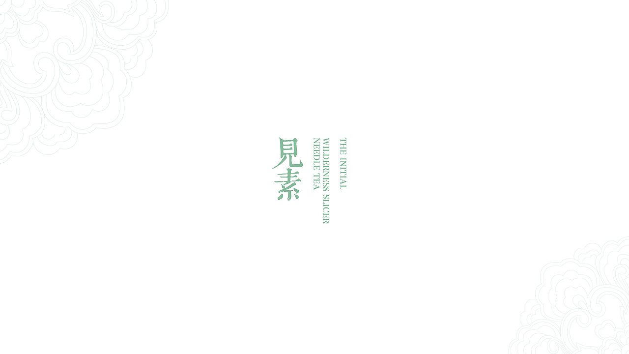 Joysoul-见素-茶包装(图ZMTY4MjE2Nzky) - 包装 - 站酷设计师墨雨徽原创素材 - 站酷ZCOOL
