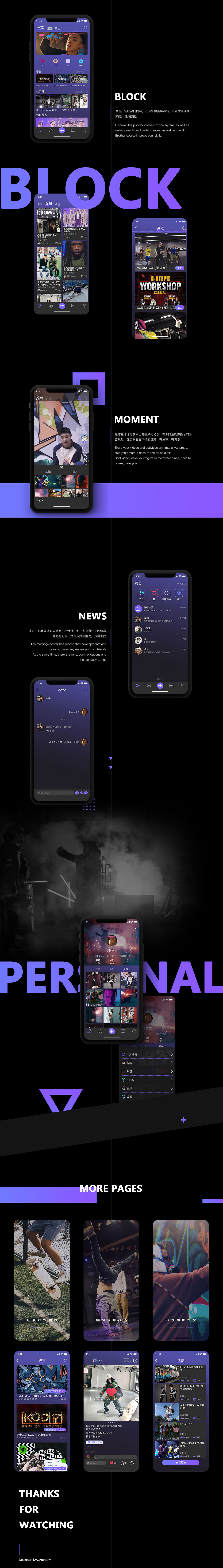 街头文化APP-街头圈
