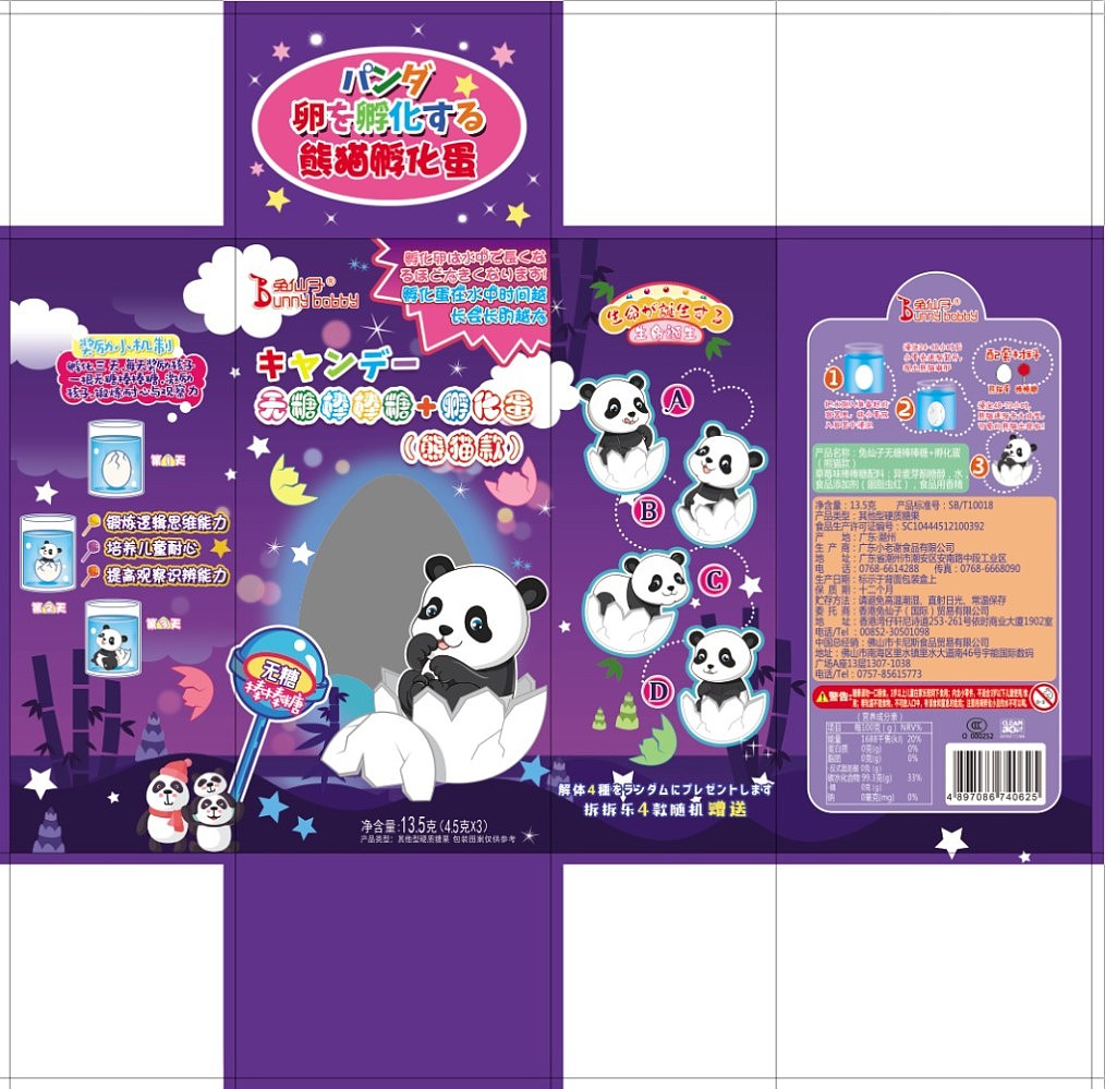 兔仙子 DIY 棒棒糖包装设计（图ZMjE4NjEzMjA4） - 商业插画 - 站酷设计师恒彩文创设计原创素材 - 站酷ZCOOL