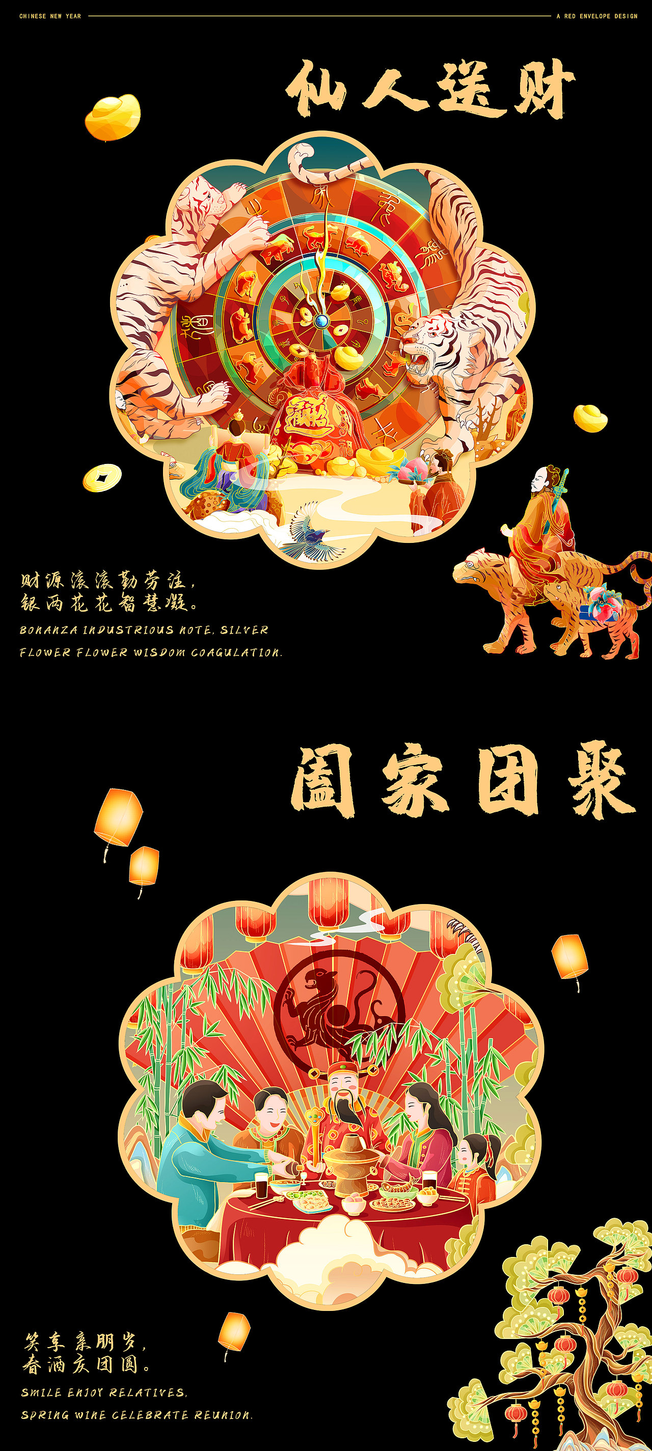 虎迎新春长卷（图ZMjgzMjA2MDgw） - 新锐潮流插画 - 站酷设计师饺丸乐珠原创素材 - 站酷ZCOOL