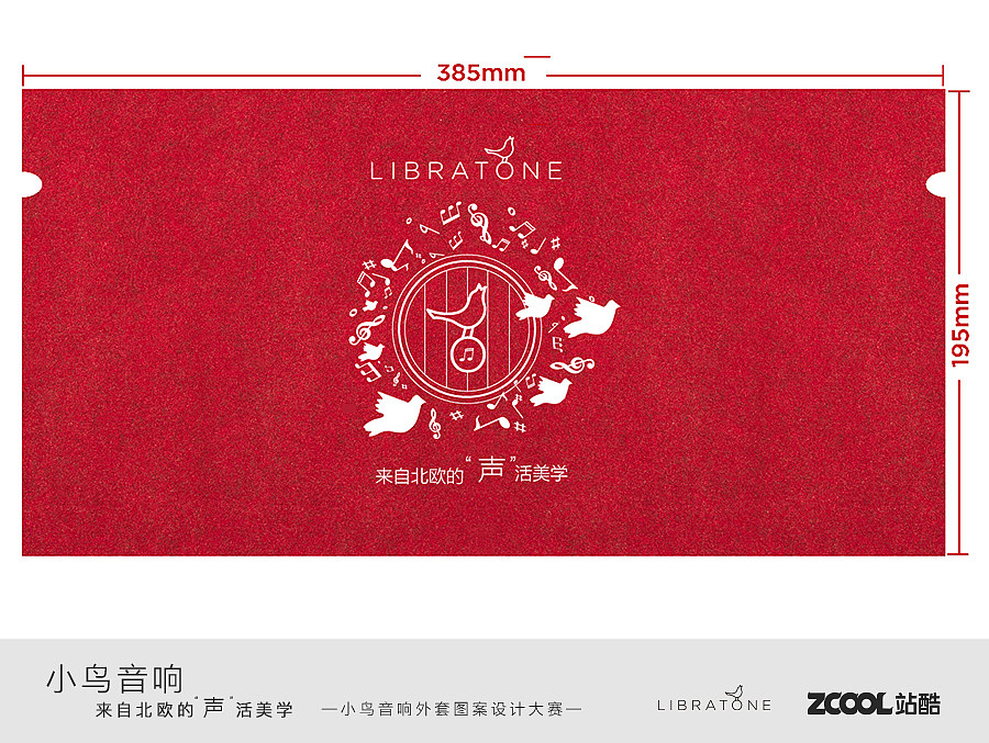 悅動(dòng)心聲（圖ZODAyNzQzNTI=） - 圖案 - 站酷設(shè)計(jì)師愛笑的girl原創(chuàng)素材 - 站酷ZCOOL