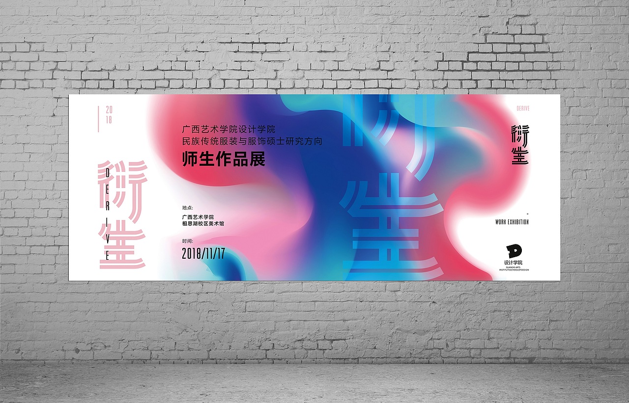 毕业展海报（图ZMTM1NzI3NDI4） - 海报 - 站酷设计师王大木的视野原创素材 - 站酷ZCOOL
