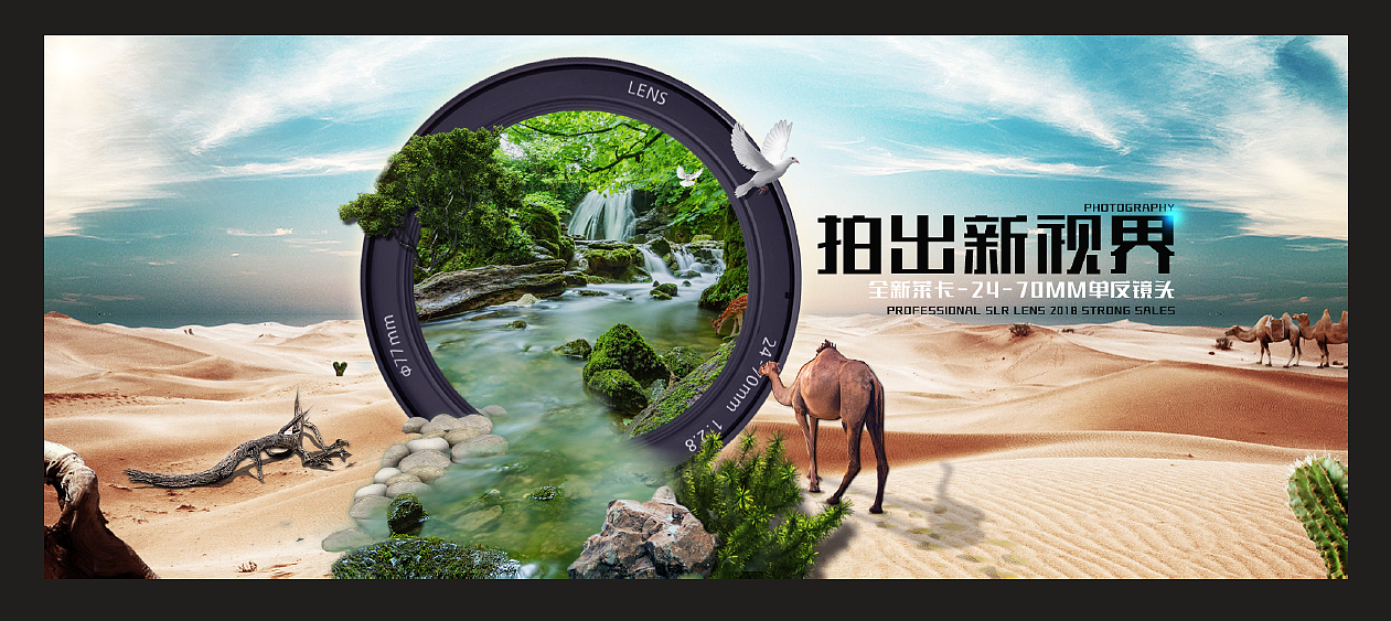 高级合成-相机镜头广告banner