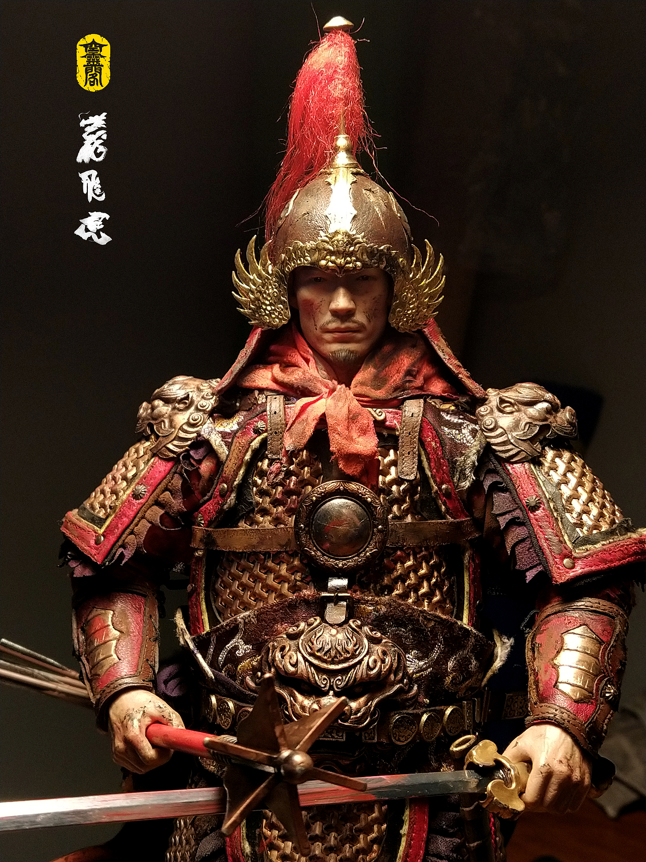 《空灵阁》大汉将军