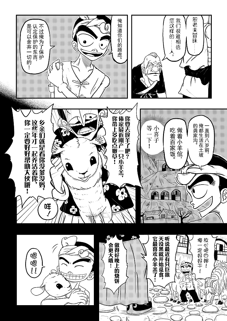 《一掷》烂尾作（2014-2016年）（图ZMjAyNTUwMjgw） - 短篇/格漫 - 站酷设计师阿进似颜绘原创素材 - 站酷ZCOOL