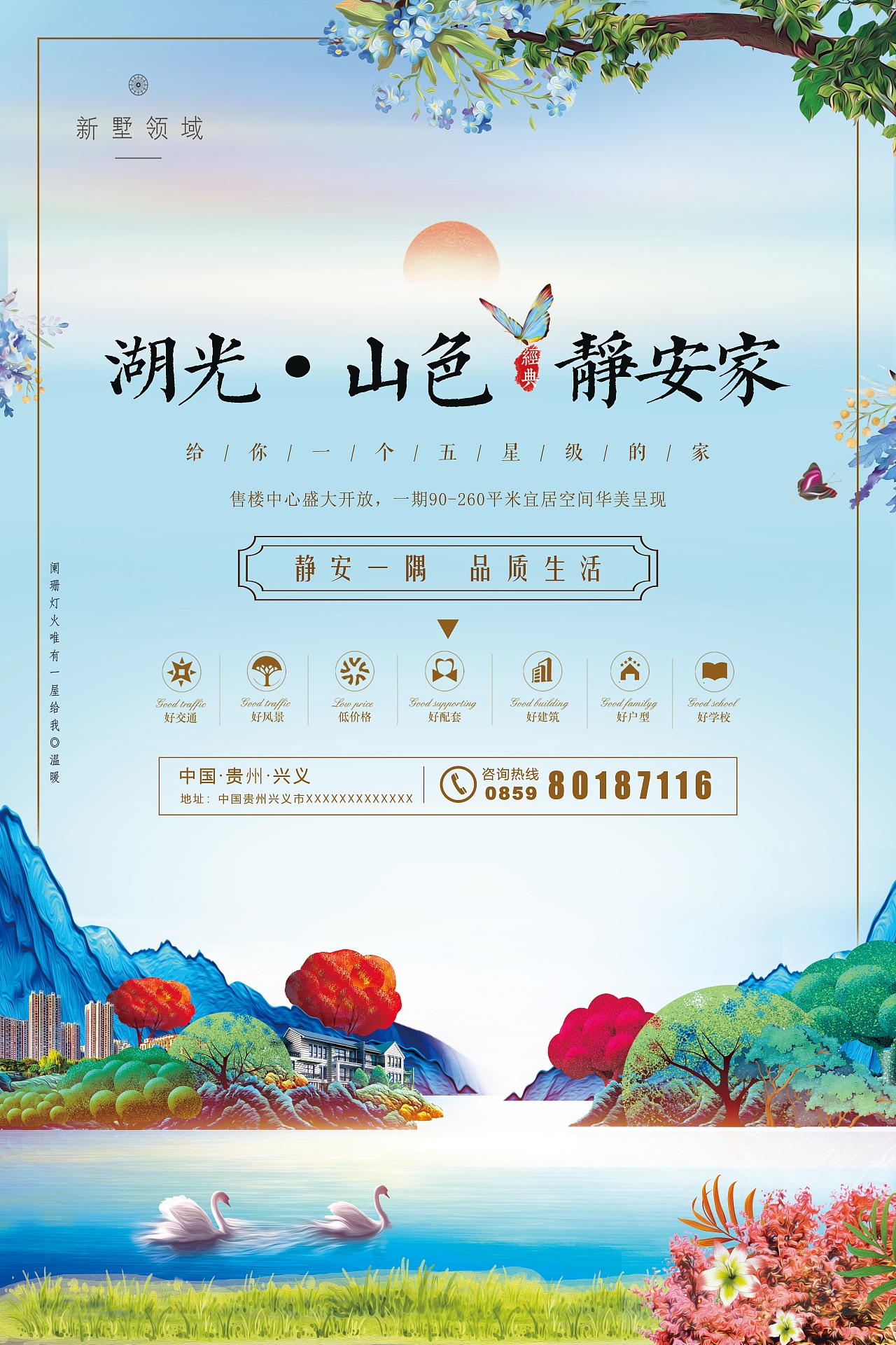 地产海报水岸（图ZMjAzMTU0MTg4） - 海报 - 站酷设计师在陆中翱翔的小鱼原创素材 - 站酷ZCOOL