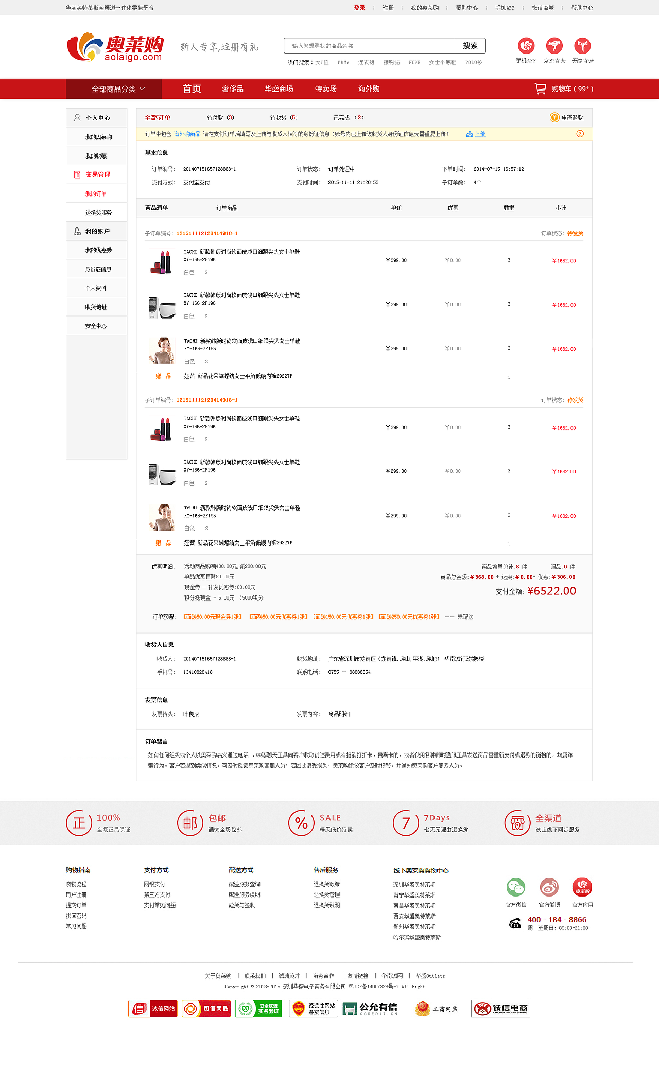 奥莱购-电商平台-pc