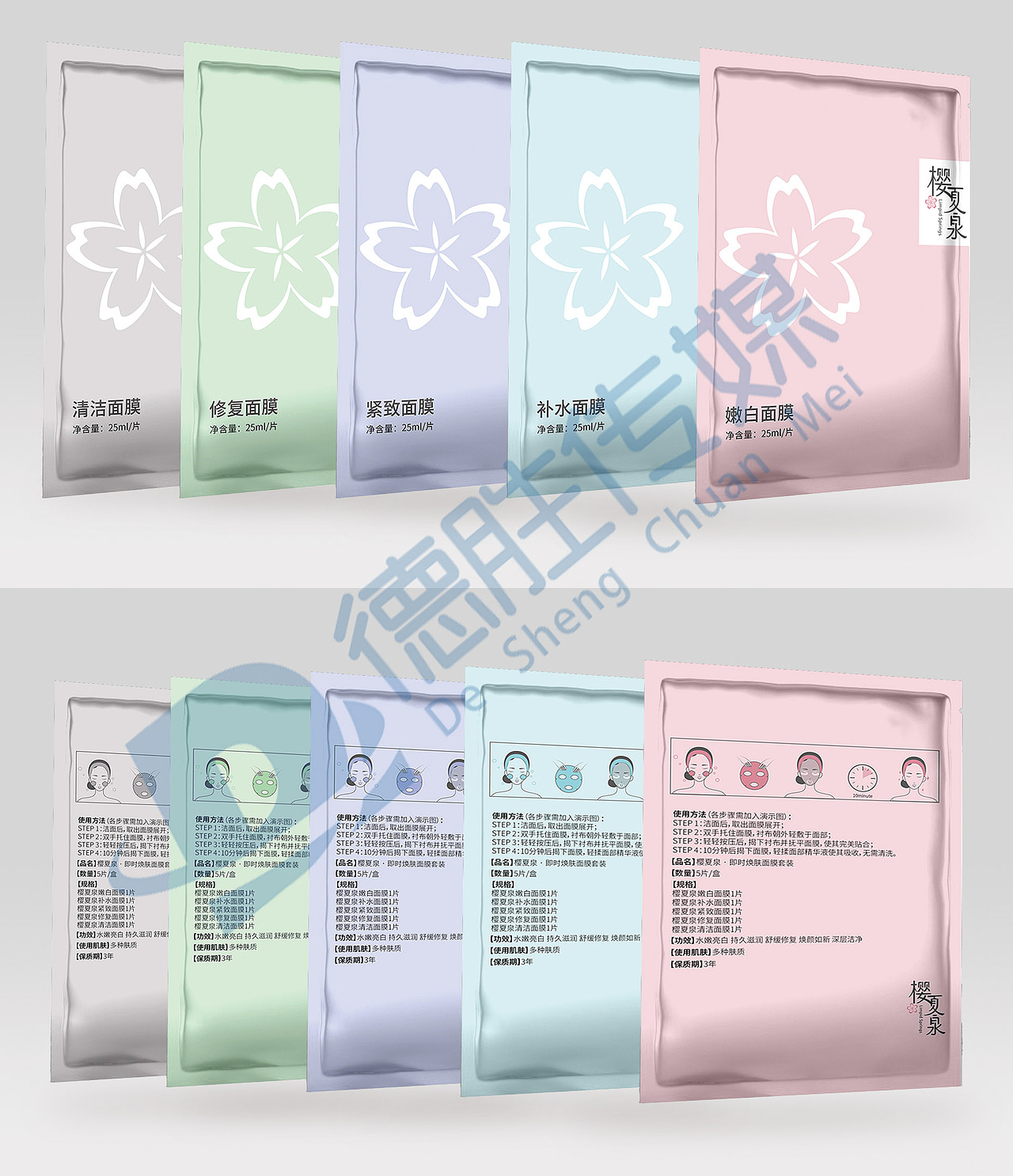樱夏泉面膜包装设计南京德胜文化传媒原创设计（图ZMjA5MjUyNzQw） - 包装 - 站酷设计师德胜传媒原创素材 - 站酷ZCOOL