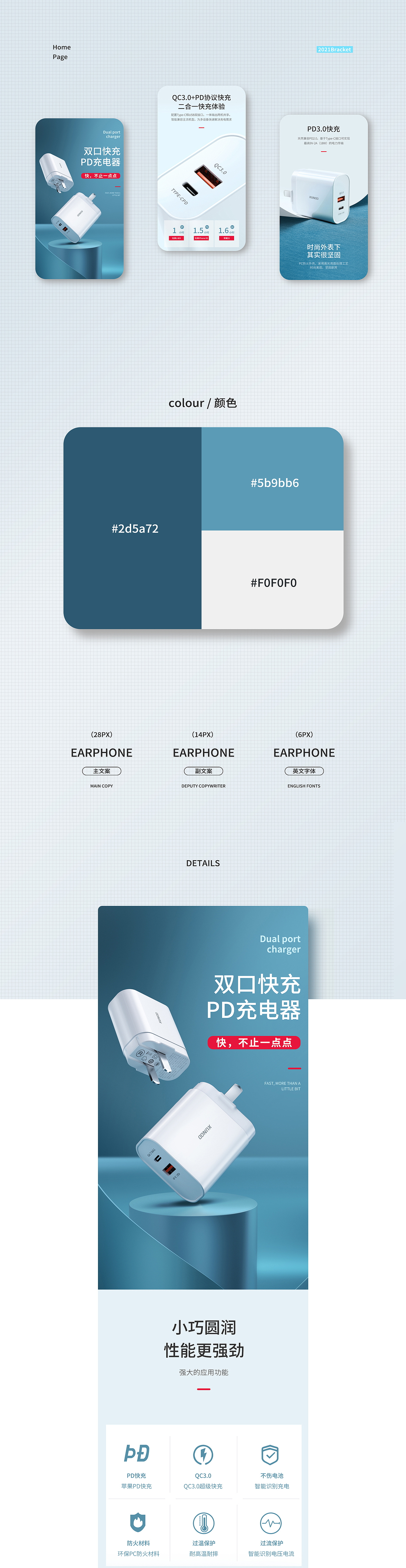 三款充电头/充电器详情（图ZMjczODE1Mzgw） - 电商 - 站酷设计师密得林原创素材 - 站酷ZCOOL
