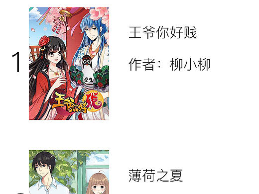 IOS二次元漫画APP（个人主页-ZMjEwNzQ1MzY=） - 电商 - 站酷设计师小夜夜你好贱原创素材 - 站酷ZCOOL