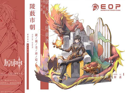 元素动力 | 学员二次元立绘作业Ⅰ