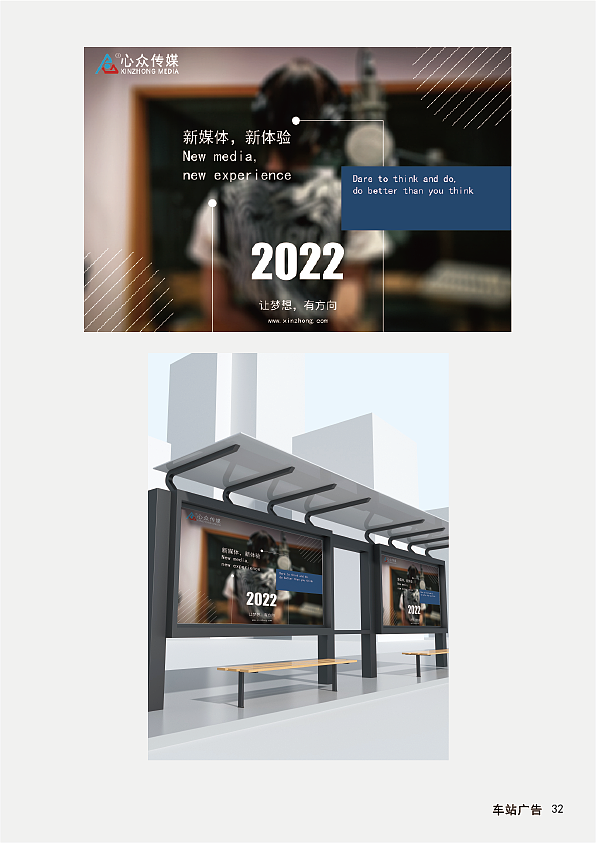 心众传媒vi设计