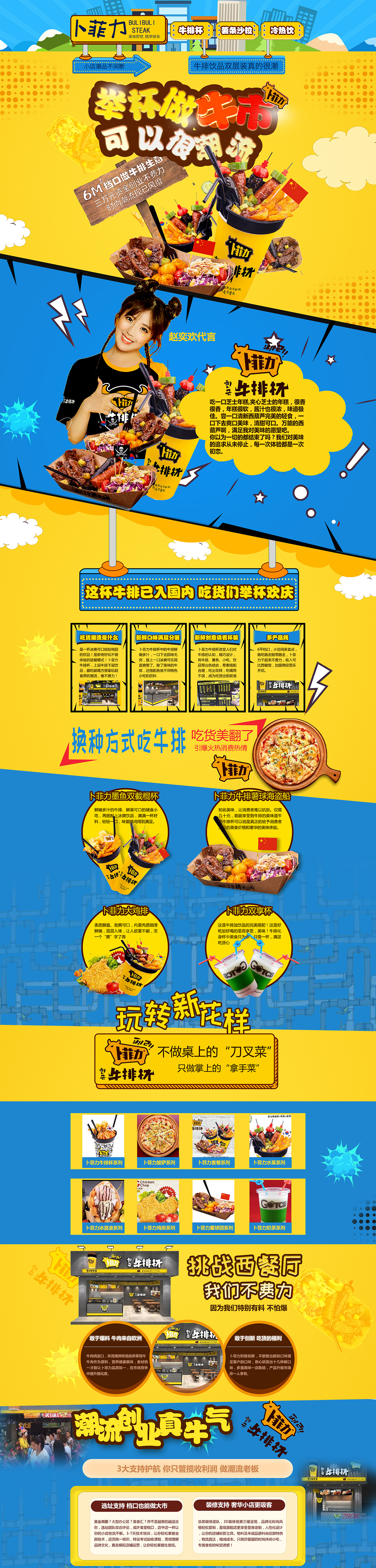 BULIBULI（图ZNzkyODk3MDg=） - 运营设计 - 站酷设计师WWWww98796原创素材 - 站酷ZCOOL