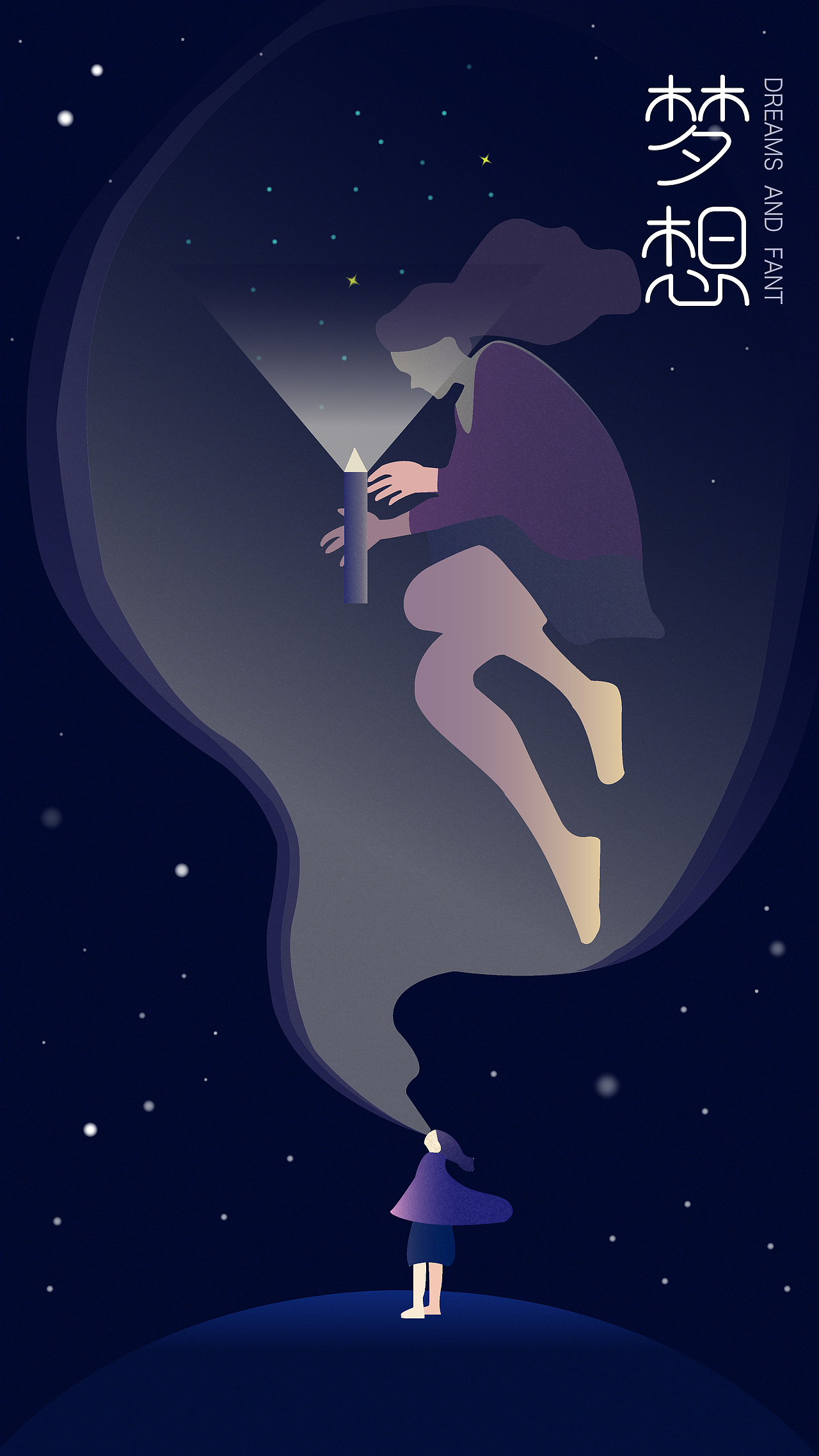 因为梦想，所以远方（图ZMTM1ODcxNDYw） - 创作习作 - 站酷设计师淑慎原创素材 - 站酷ZCOOL