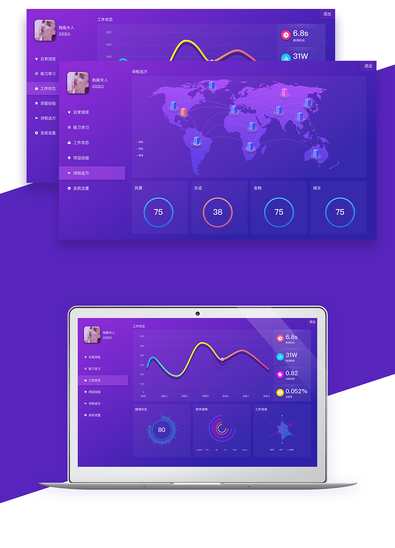 2018作品集（图ZMTM5NzczMTQw） - 其他UI - 站酷设计师狗屎夫人原创素材 - 站酷ZCOOL