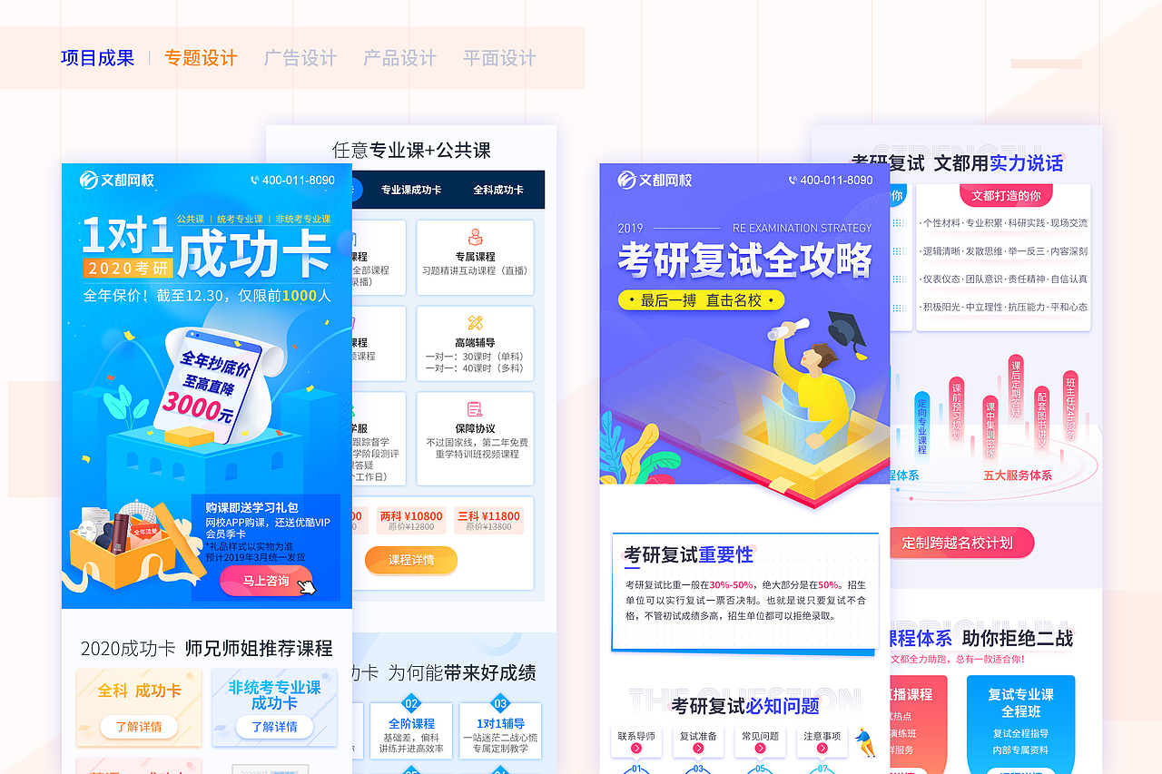 2018年作品集（图ZMTY3Mzk2NzY4） - 运营设计 - 站酷设计师小王子0818原创素材 - 站酷ZCOOL