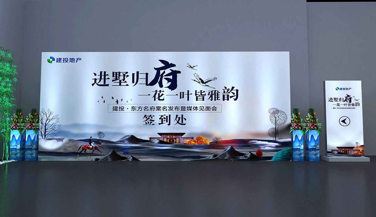 地产推介会（图ZMTgzNTIwODg0） - 场景 - 站酷设计师Bray739863139原创素材 - 站酷ZCOOL