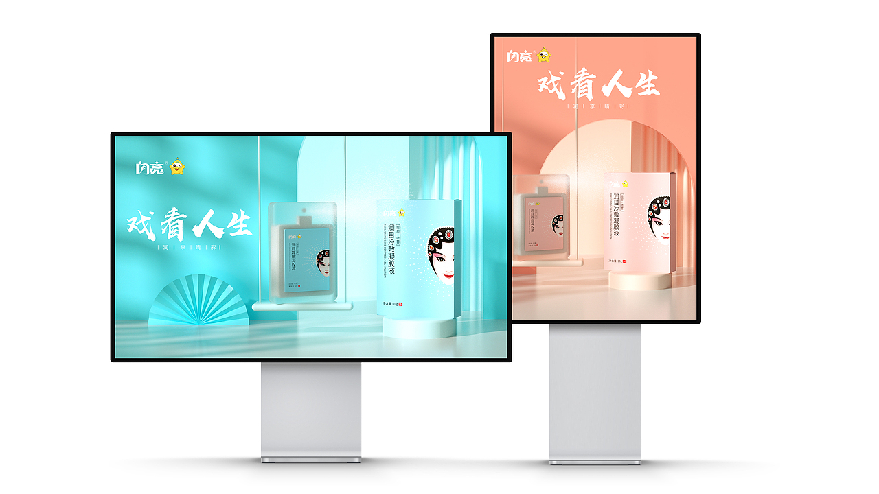 包装设计/润目冷敷凝胶包装设计（图ZMjc5NjcwMjM2） - 包装 - 站酷设计师XI3313原创素材 - 站酷ZCOOL