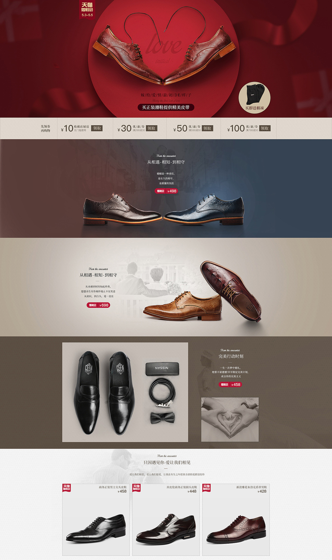 求职 男鞋营销页面（图ZODk1MTA4NTI=） - 电商 - 站酷设计师flyDesigner原创素材 - 站酷ZCOOL