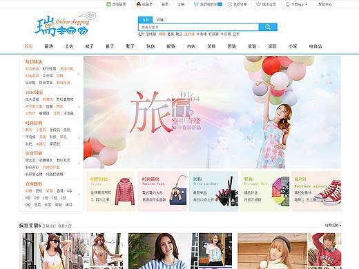 电商网站-首页（个人主页-ZMjUzODc4MDA=） - 电商 - 站酷设计师maytan0227原创素材 - 站酷ZCOOL
