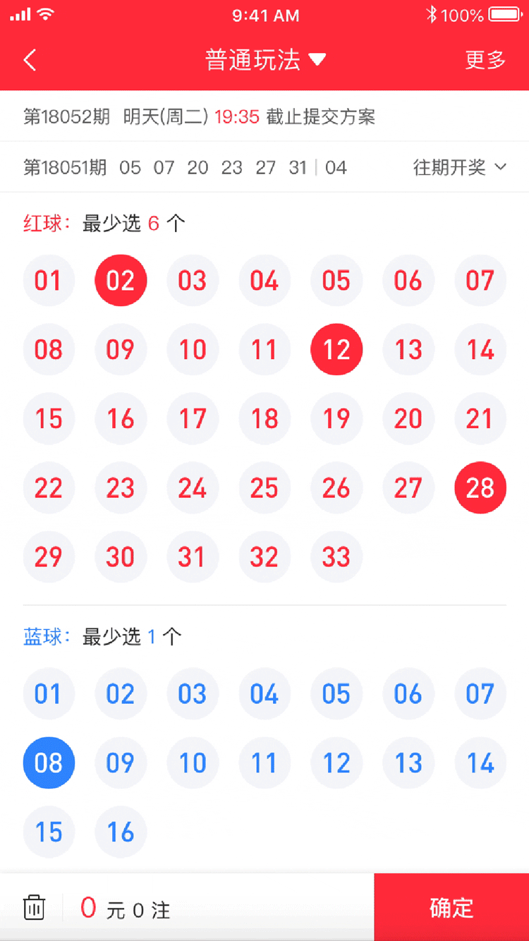 彩票项目（图ZMjI2NDg1NDA0） - APP界面 - 站酷设计师Jensonzhou原创素材 - 站酷ZCOOL