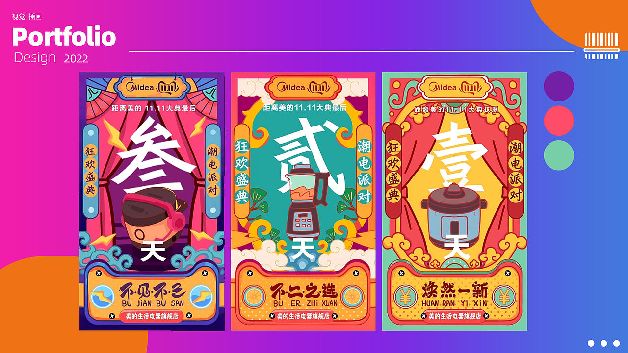 做设计这几年（图ZMzA1MzY5Mzcy） - 电商 - 站酷设计师三个马念biao原创素材 - 站酷ZCOOL