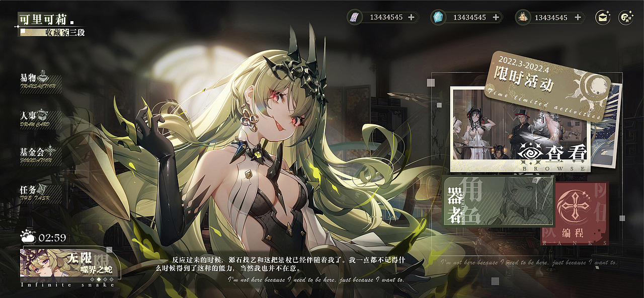 无限-噬界之蛇 游戏UI界面（图ZMzA3ODk2ODQw） - 游戏UI - 站酷设计师可里可莉原创素材 - 站酷ZCOOL