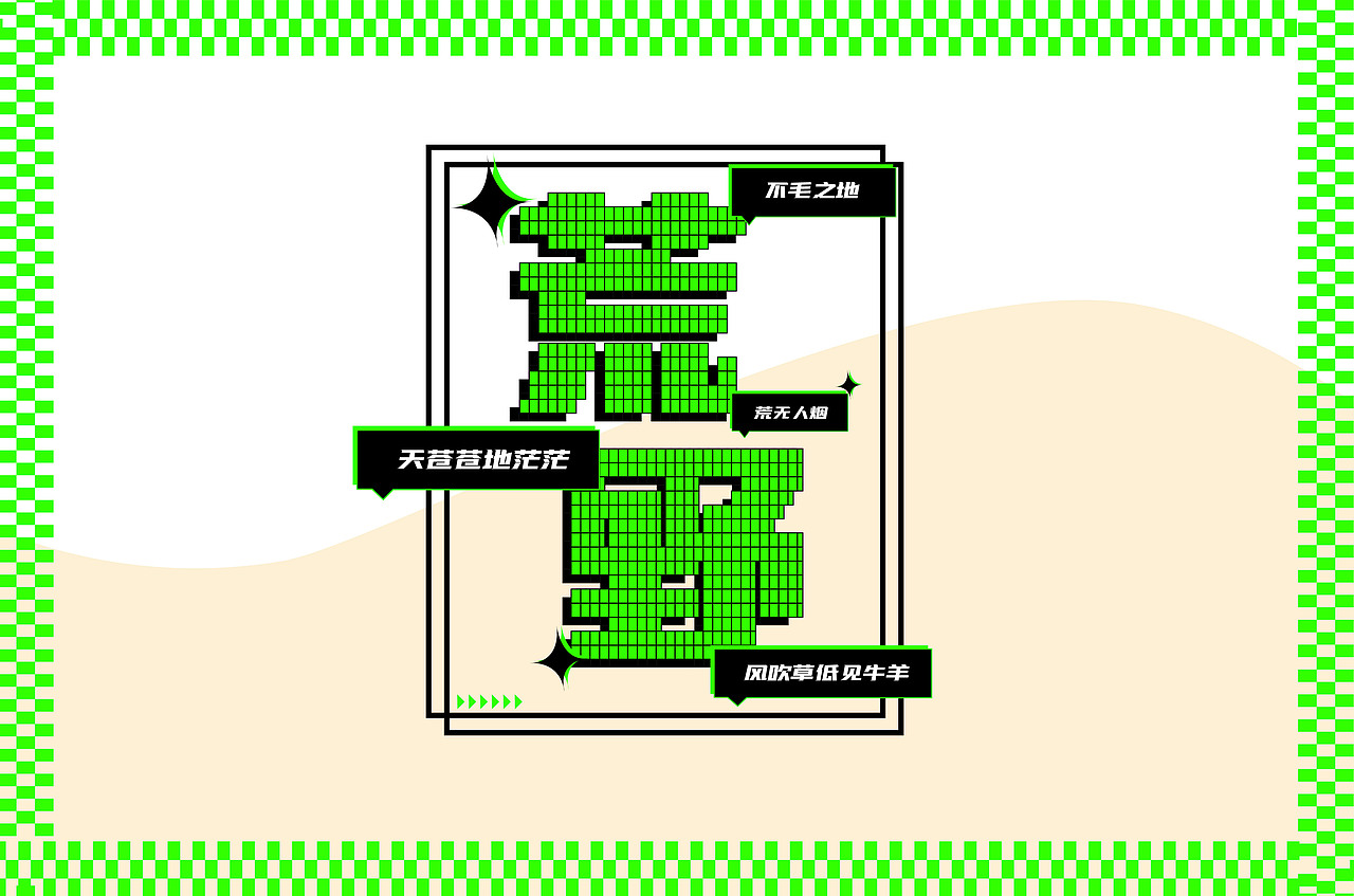 近40天的字体设计（图ZMzIzODc2OTI0） - 字体/字形 - 站酷设计师浴源源原创素材 - 站酷ZCOOL