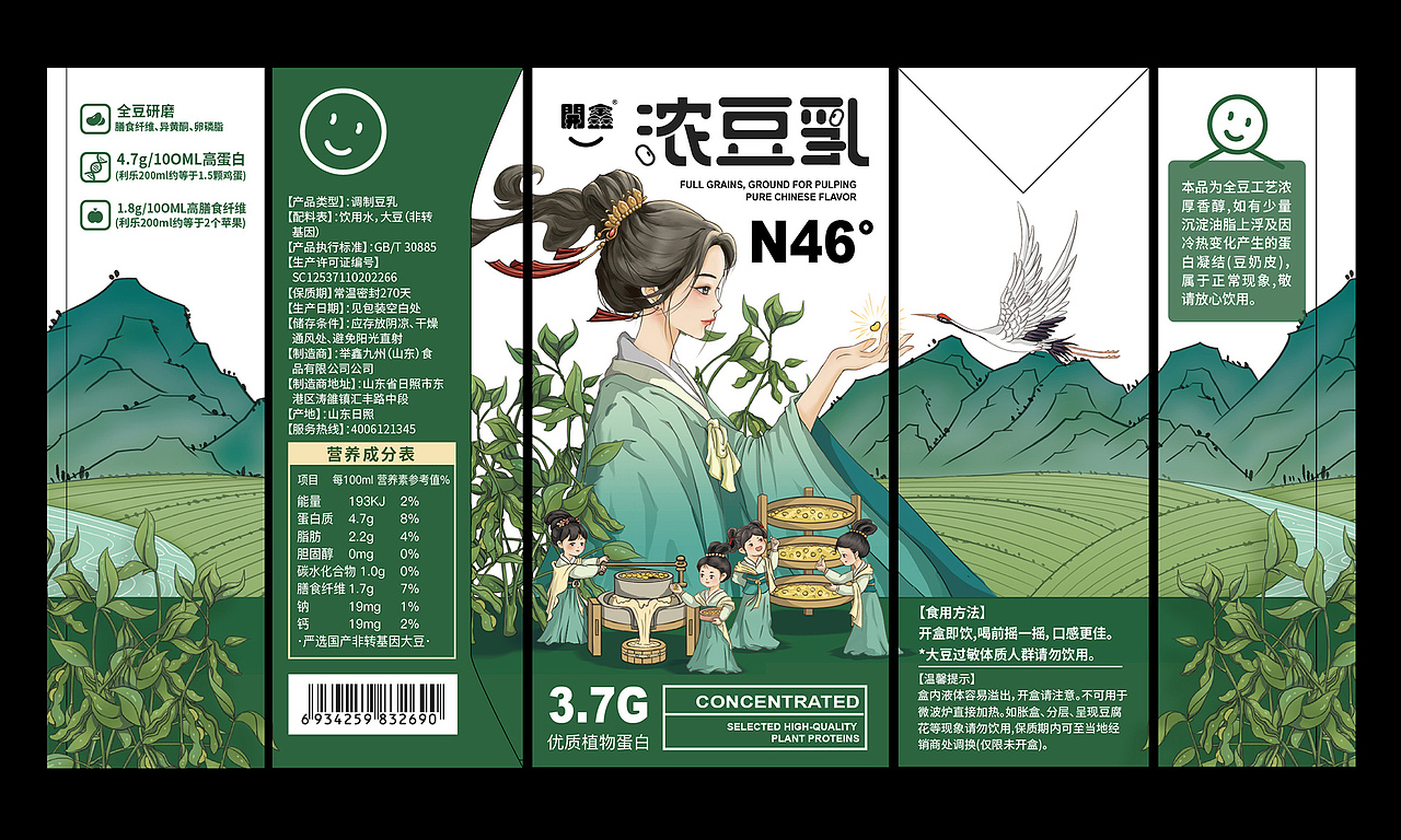 開鑫豆乳 香气满园（图ZMzUyNDEwODM2） - 商业插画 - 站酷设计师倪慢慢原创素材 - 站酷ZCOOL