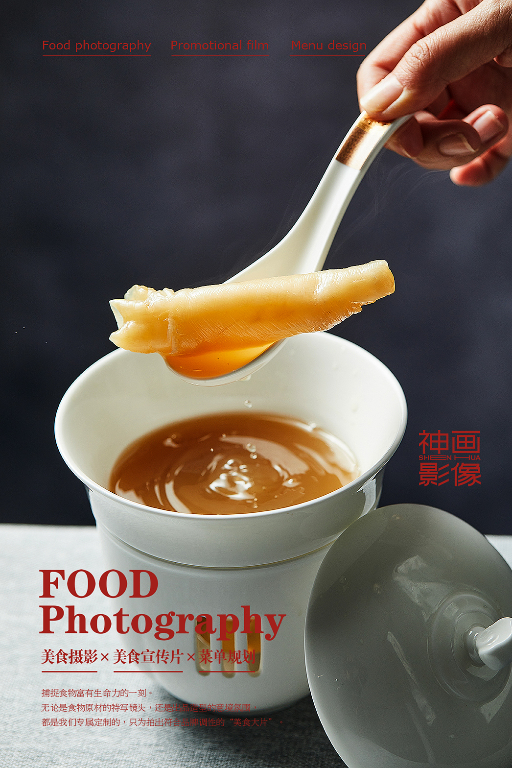 为武汉食材供应商拍摄的产品/武汉神画影像