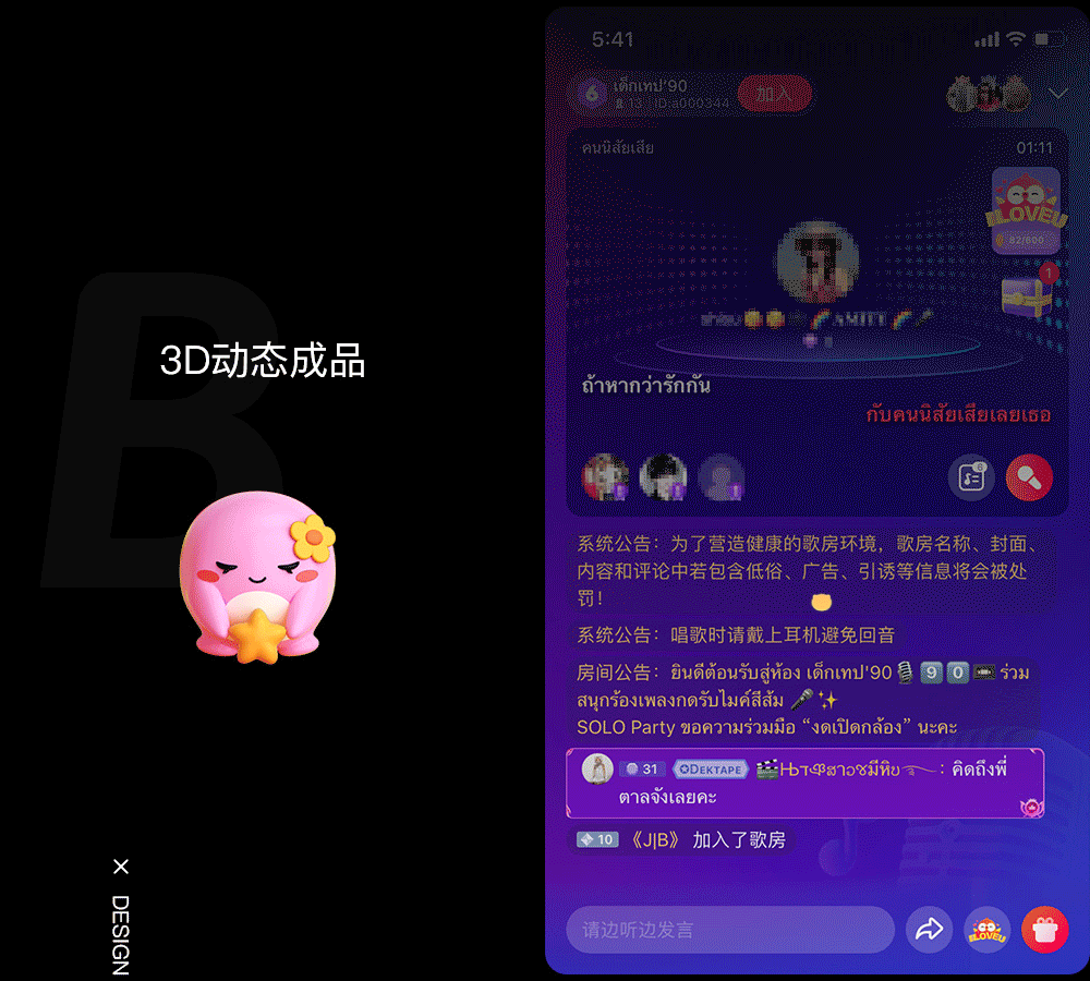 乐盒子社交产品赏析 I 当星座遇上直播3D礼物设计