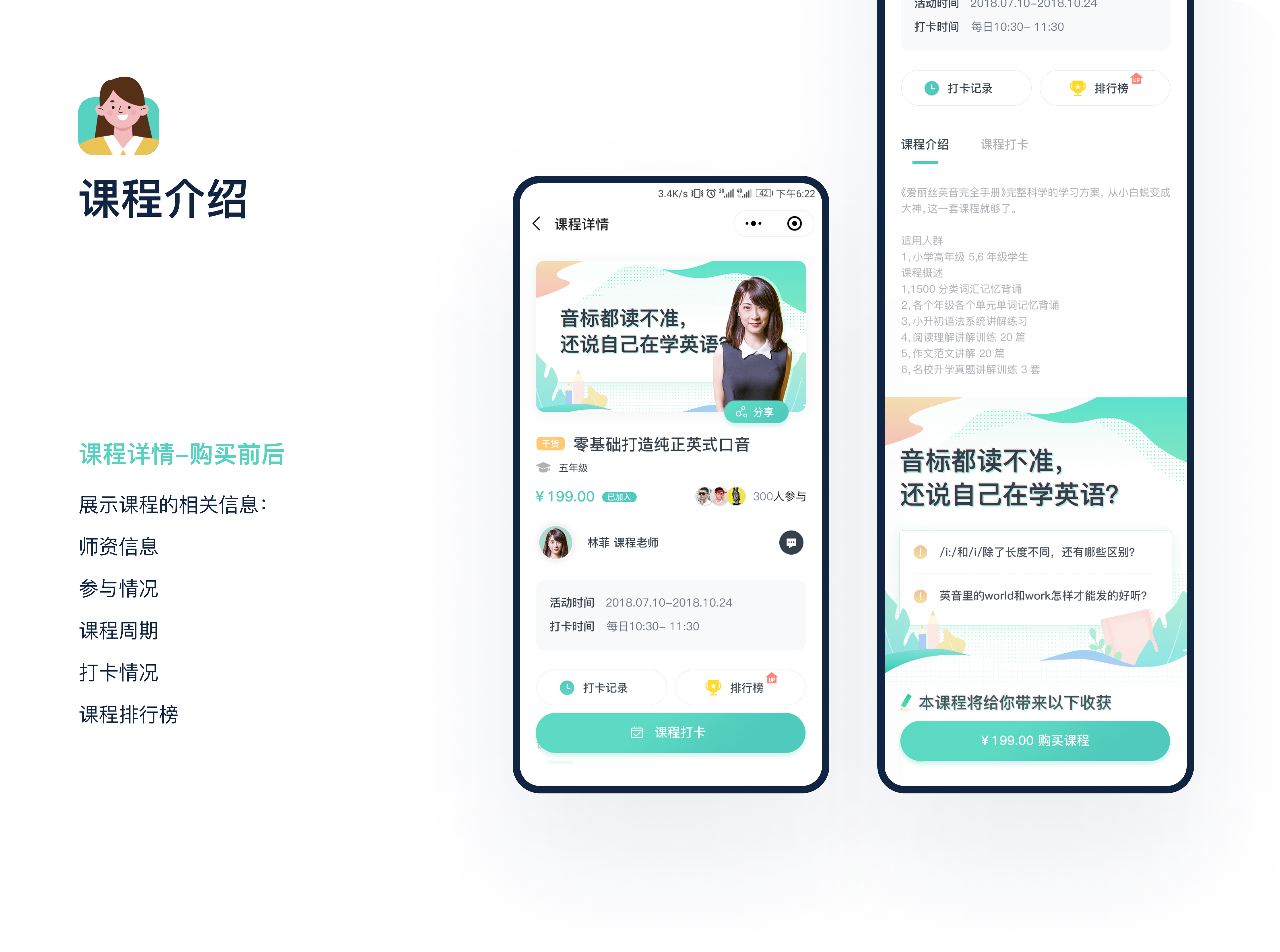 课程阅读打卡小程序（图ZMzA0MzUyNjE2） - APP界面 - 站酷设计师tryo原创素材 - 站酷ZCOOL