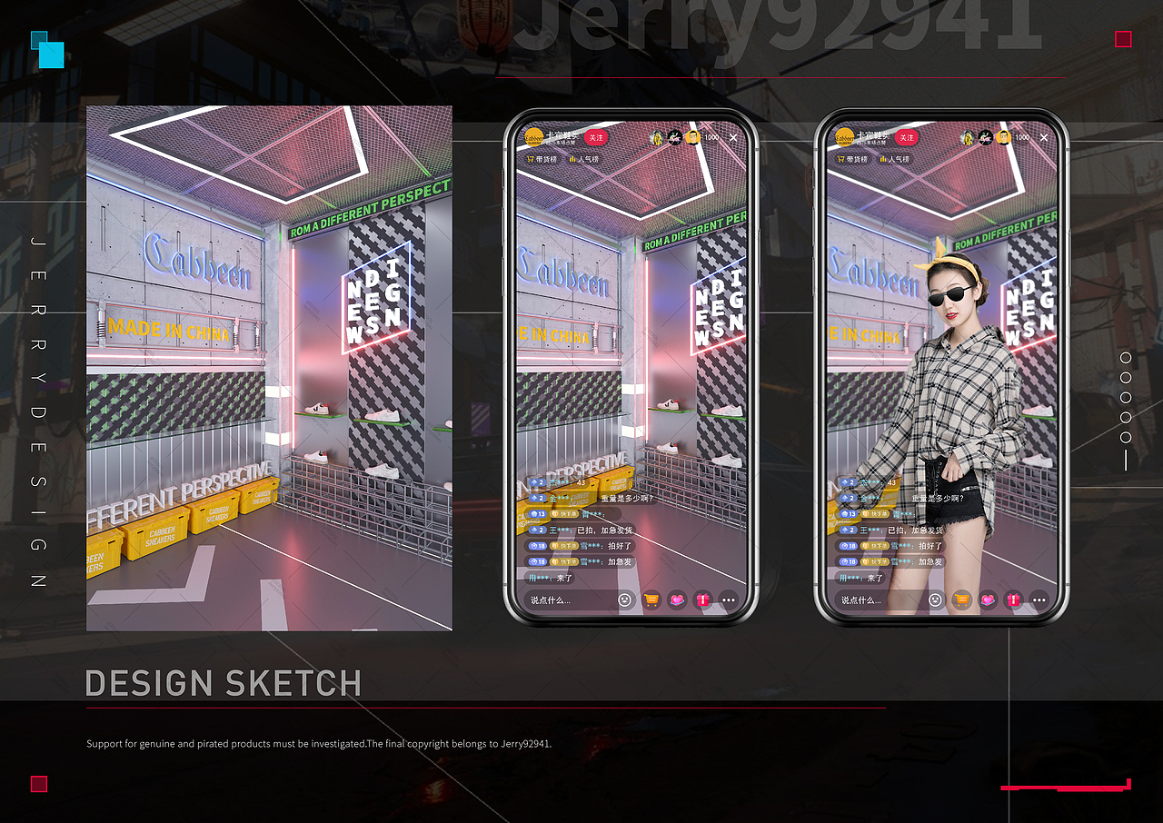 直播间背景设计案例分享#第005期#