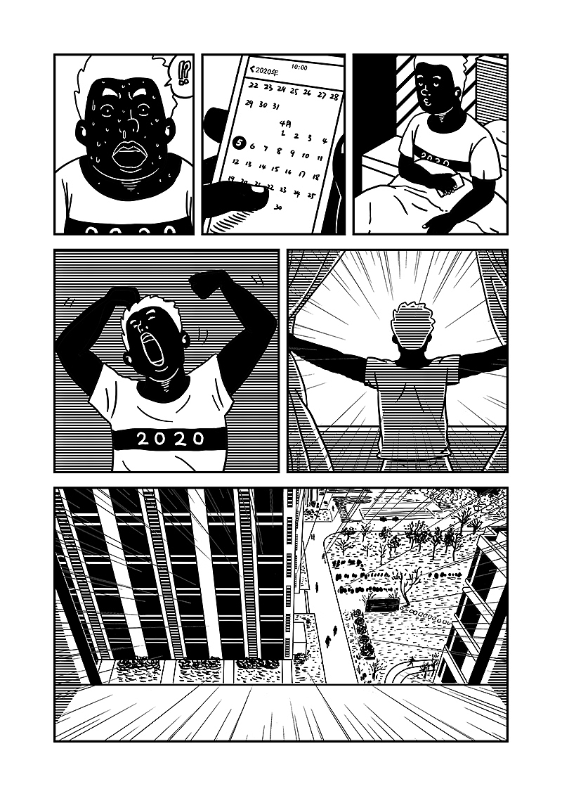 明叔的小世界-2020