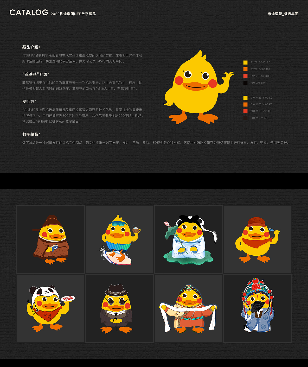 “菲基鸭”数字藏品（图ZMzEyNzkyNDEy） - 商业插画 - 站酷设计师柠心_原创素材 - 站酷ZCOOL