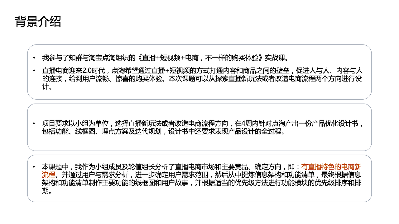 知群x点淘项目实战（图ZMzA2MjgyNDQw） - 文案/策划 - 站酷设计师Z729657011原创素材 - 站酷ZCOOL