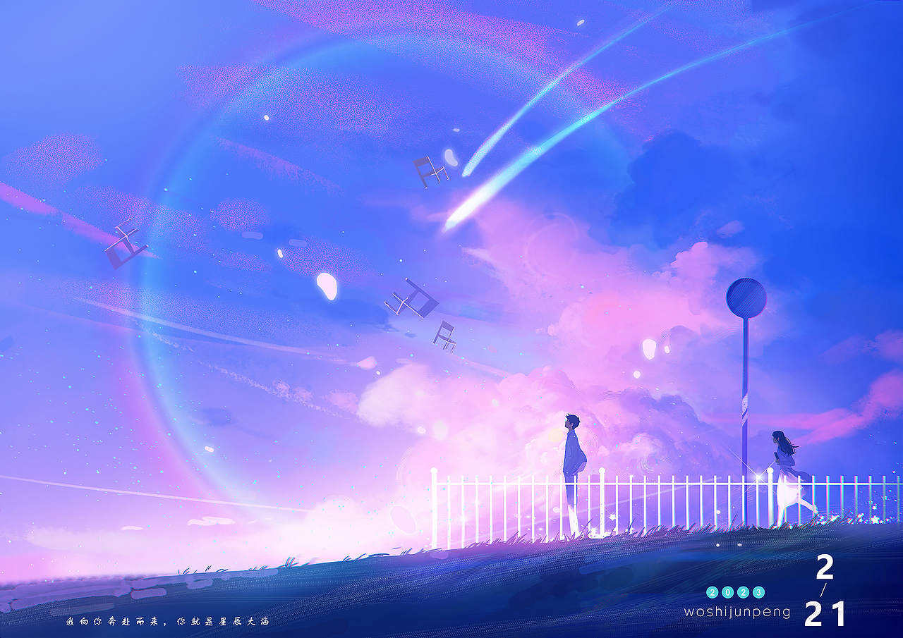 向你奔赴而来（图ZMzMxNzE3Njk2） - 商业插画 - 站酷设计师我是俊鹏原创素材 - 站酷ZCOOL