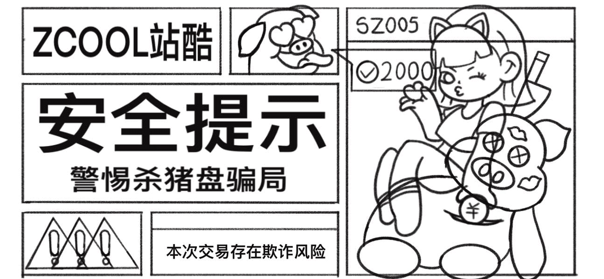 #今晚打老虎#28天创意banner打卡#07（图ZMzA4MDk4MjQ4） - 闪屏/壁纸 - 站酷设计师我是西柚呀原创素材 - 站酷ZCOOL