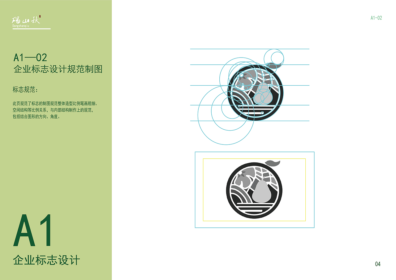 vi设计 砀山秋梨膏（图ZMzQ0ODE2NDQw） - 品牌 - 站酷设计师做设计的图图er原创素材 - 站酷ZCOOL