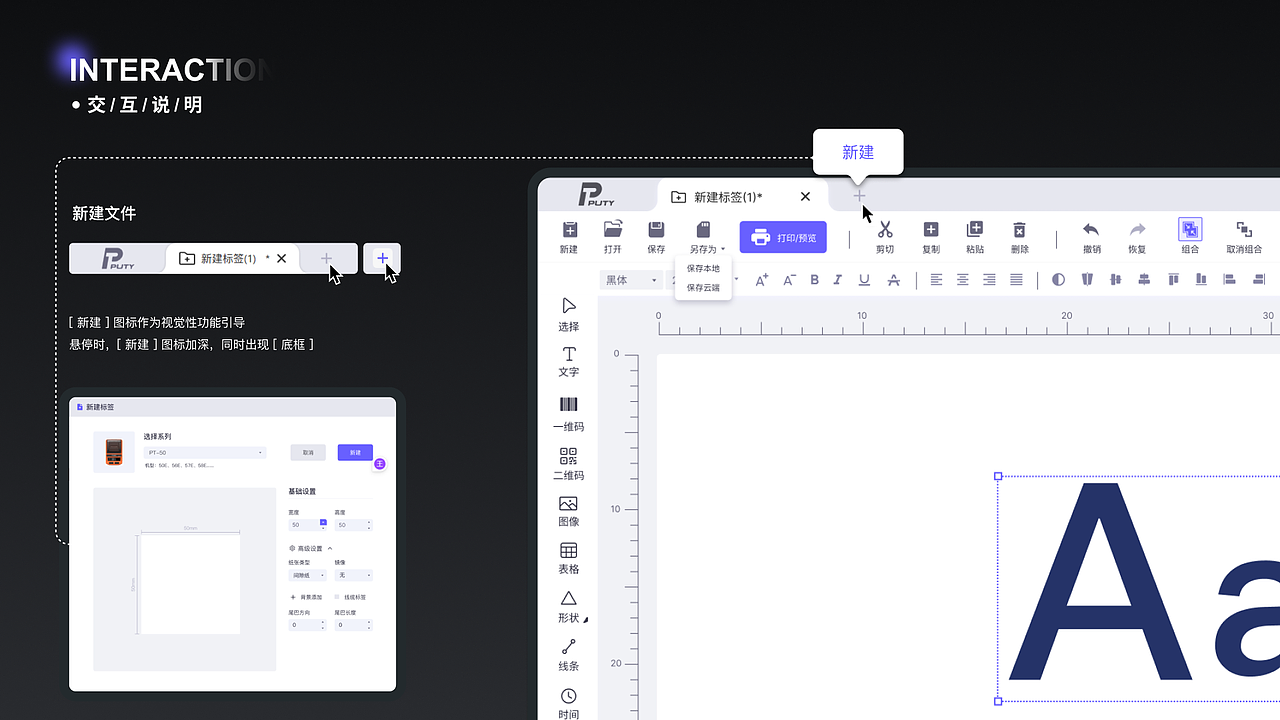 Puty Print3.0 - PC软件