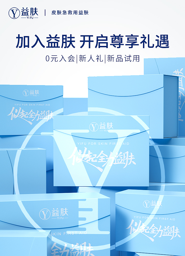 护肤品牌 日常海报杂图（图ZMzMzMDgwODA0） - 电商 - 站酷设计师ZHjiajia原创素材 - 站酷ZCOOL