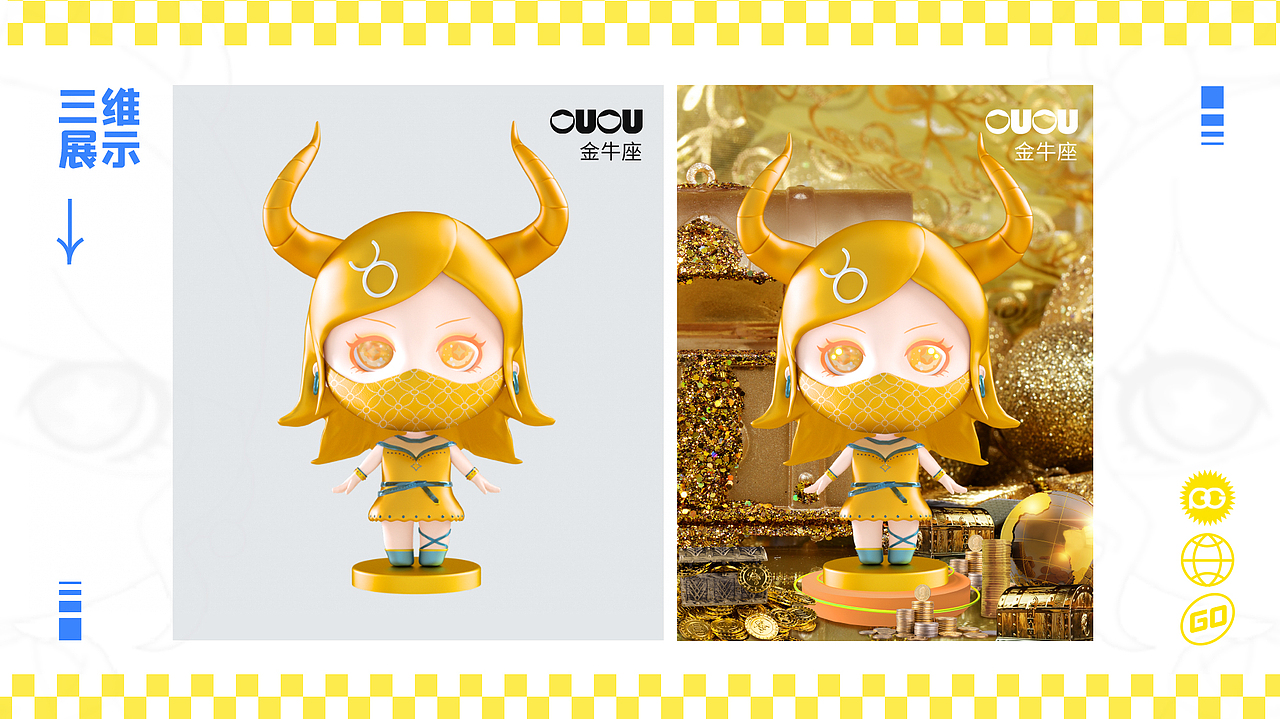 【IP形象】口罩少女之十二星座