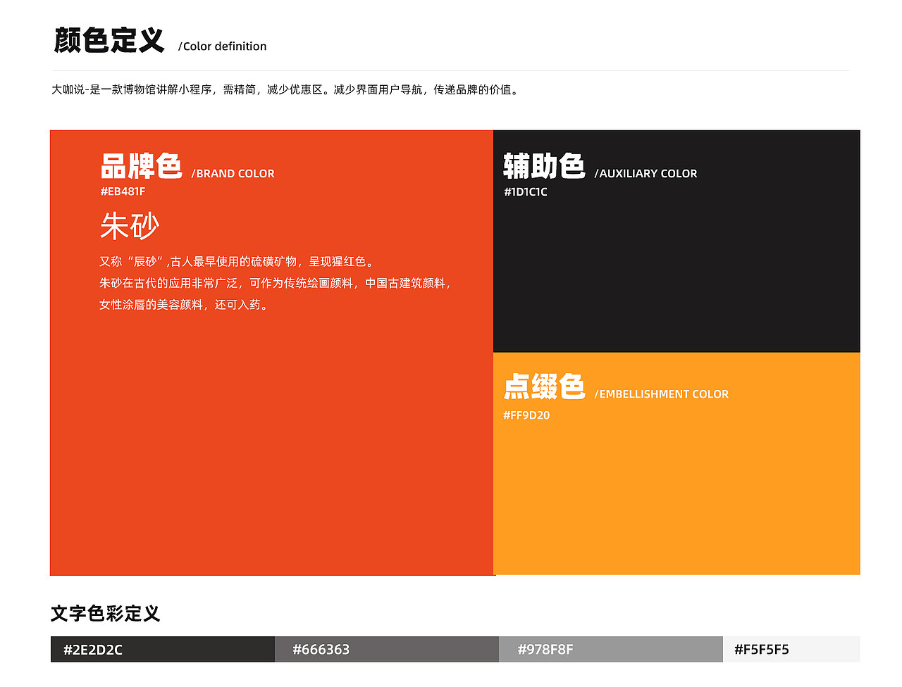 大咖说小程序1.0调整(图ZMjk2NDI5NDQ0) - APP界面 - 站酷设计师额额兮不秃头原创素材 - 站酷ZCOOL