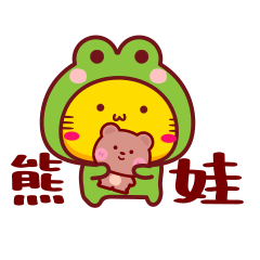 哈咪猫第105套微信表情“哈咪猫带娃”（图ZMzY4MTY5MDIw） - 网络表情 - 站酷设计师碳碳原创素材 - 站酷ZCOOL