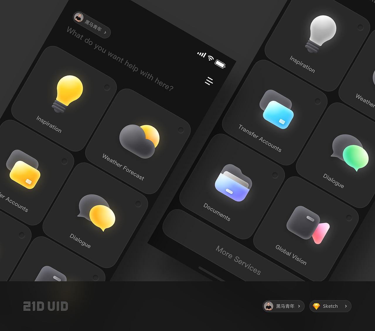 21 天设计输出小结