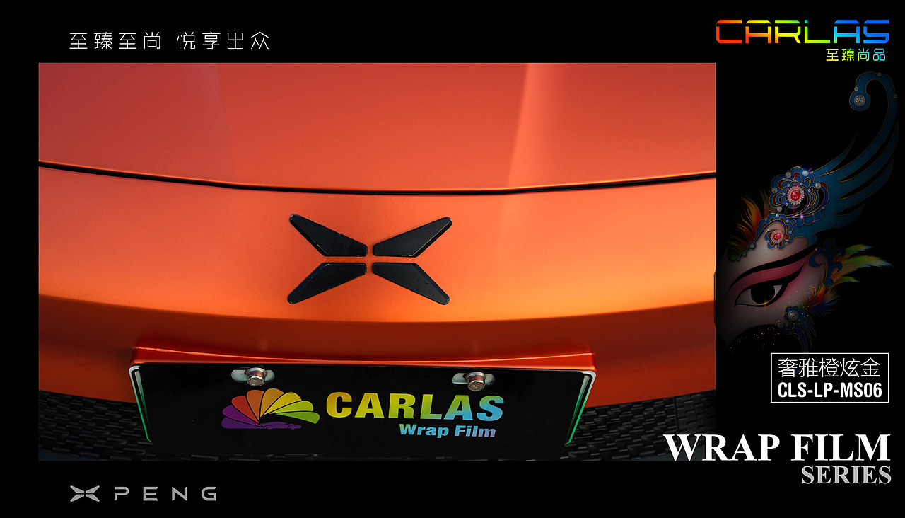 小鹏汽车改色案例（图ZMzE1MzU3MDg4） - 海报 - 站酷设计师Anne爱设计原创素材 - 站酷ZCOOL