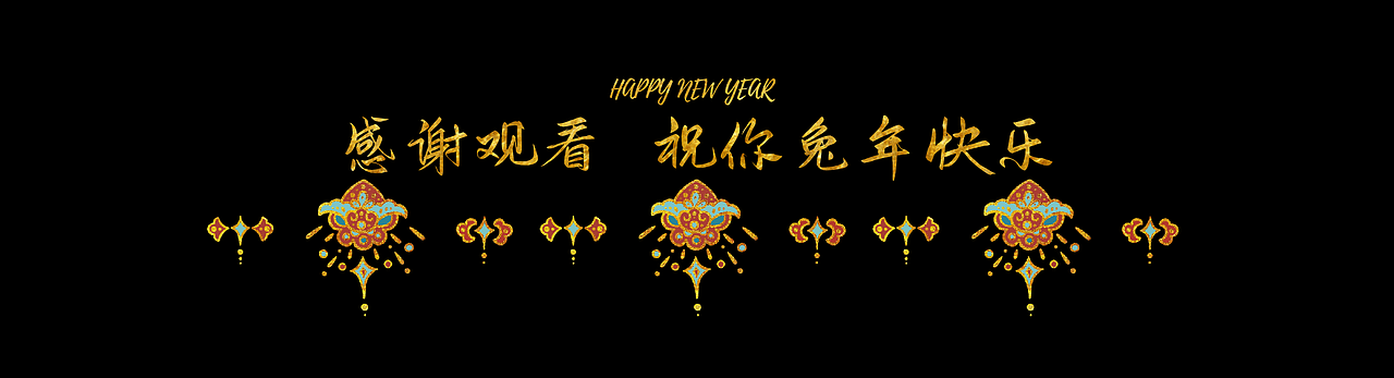 星年贺兔-兔年IP插画设计