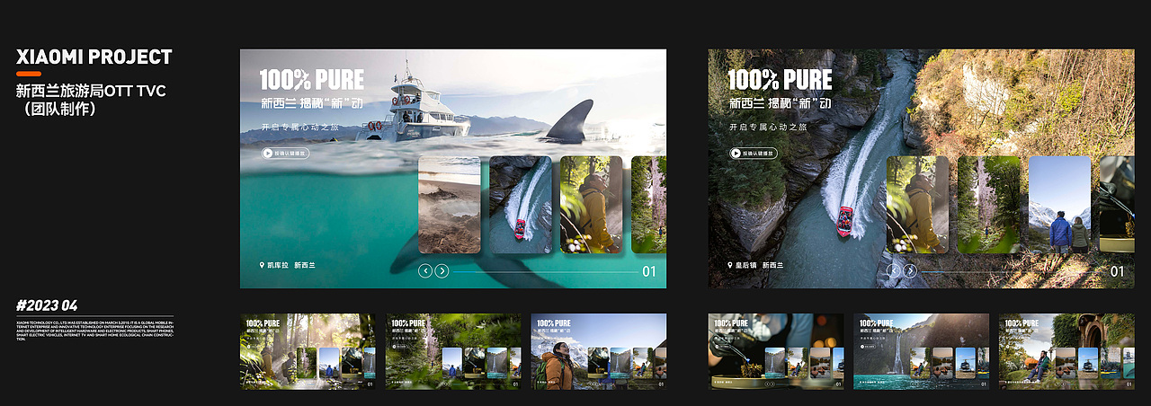 2024届应届生|作品集|视觉设计