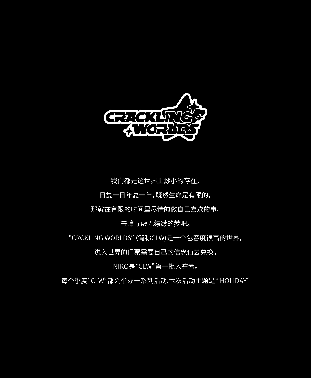 CRACKLING WORLDS-NIKO假日NFT（图ZMzI1MTU0Njg4） - IP形象 - 站酷设计师飞天小八八原创素材 - 站酷ZCOOL
