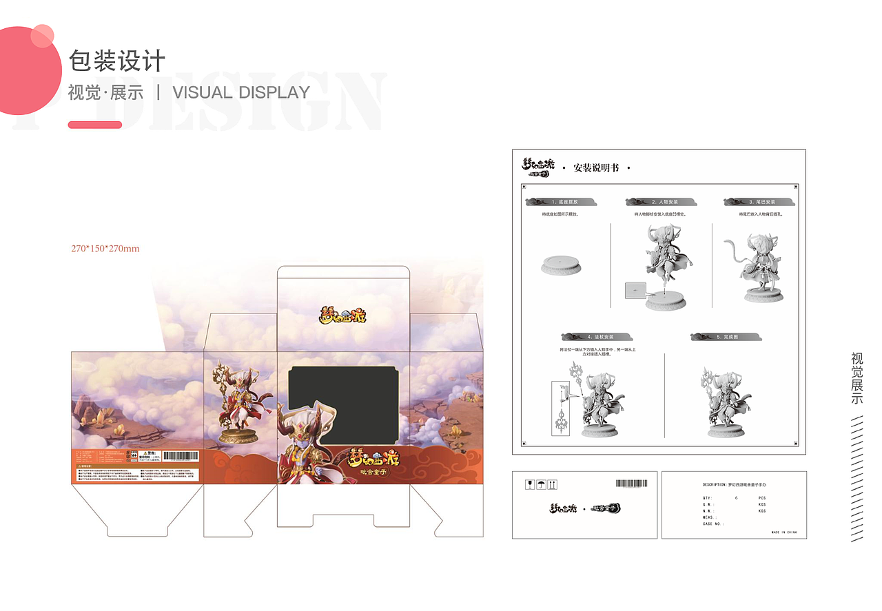 《平面设计作品集》（图ZMzEwMDIwNTQ4） - 包装 - 站酷设计师存于心流于形原创素材 - 站酷ZCOOL